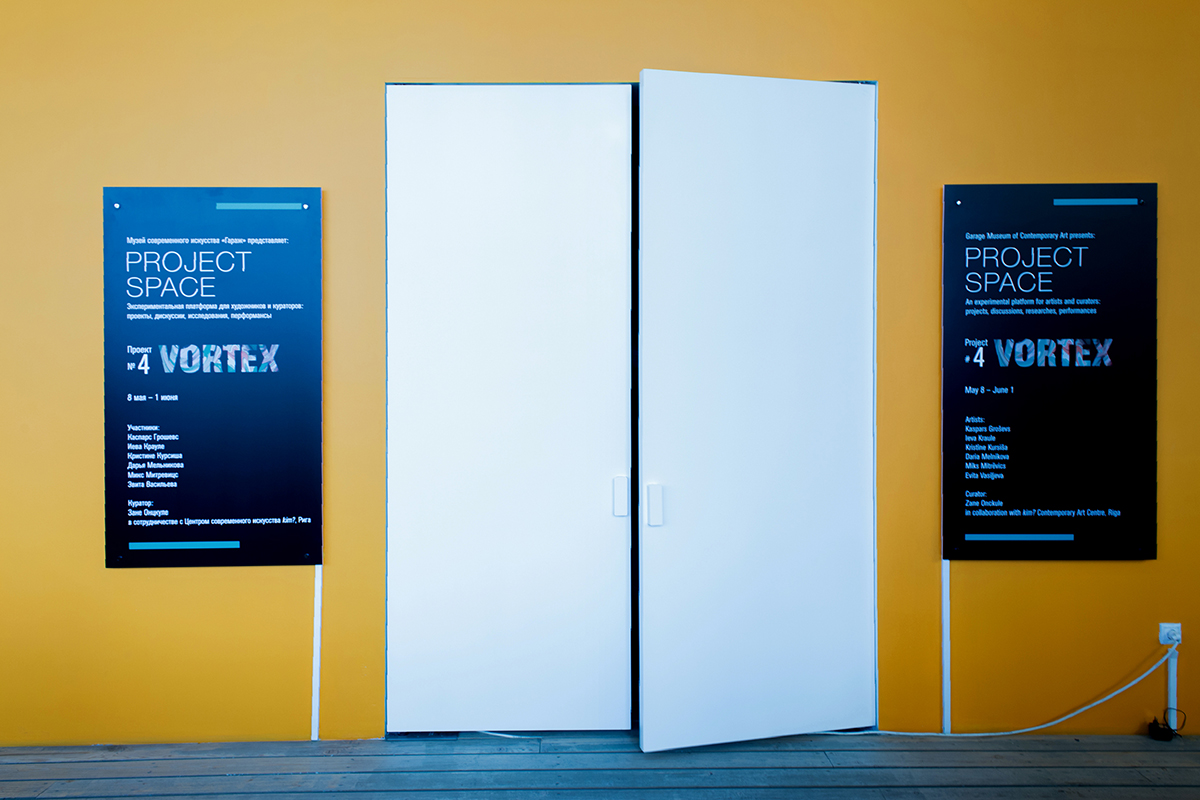 "Водоворот" в Музее современного искусства "Гараж" (фото 10)