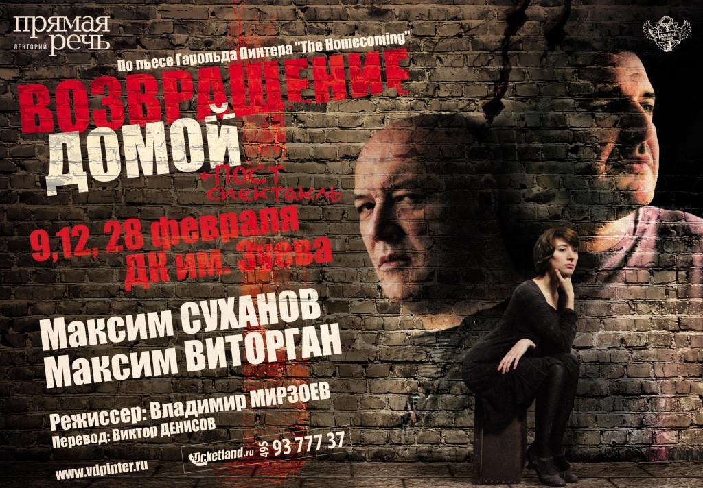 Ксения Собчак и Алексей Навальный на премьере спектакля "Возвращение домой" (фото 2)