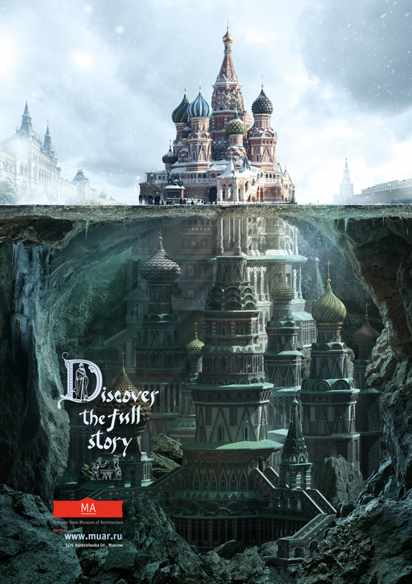 Подземные тайны Москвы на плакатах МУАРа (фото 1)
