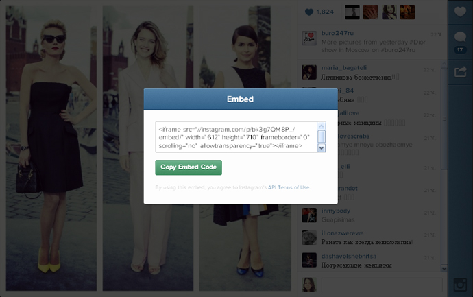 Фотографиями из Instagram теперь можно делиться (фото 1)