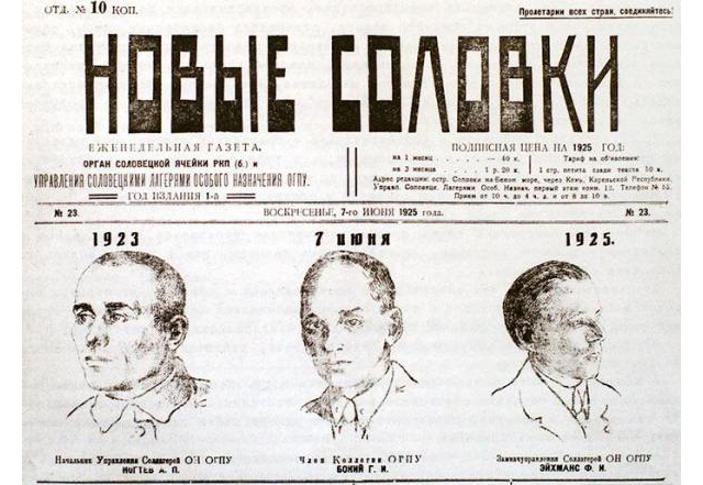 Книга недели: новый роман Захара Прилепина "Обитель" (фото 1)