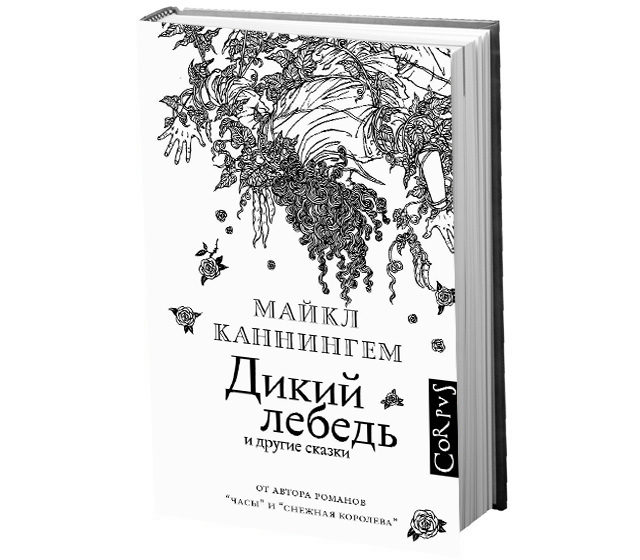 Новая классика: главные книги весны (фото 5)