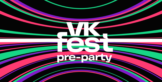 В преддверии VK Fest в «Депо» будут проходить бесплатные мероприятия