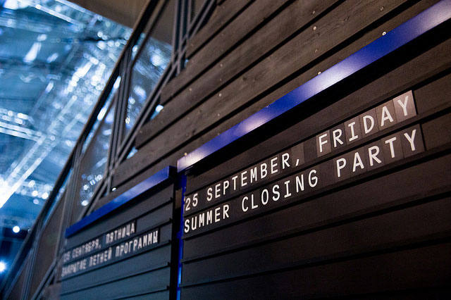 Лето, прощай: закрытие летней программы в "Стрелке" (фото 1)