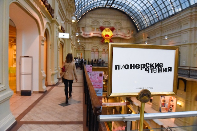 Победные "Пионерские чтения" (фото 14)