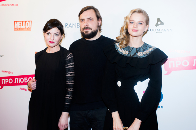 Премьера фильма Анны Меликян "Про любовь" (фото 27)