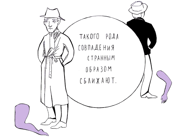 Домашнее чтение: отрывок из книги Джона Вердона "Зажмурься покрепче" (фото 1)