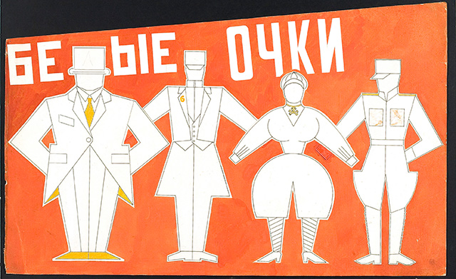Идеальная пара: "В гостях у Родченко и Степановой" (фото 4)