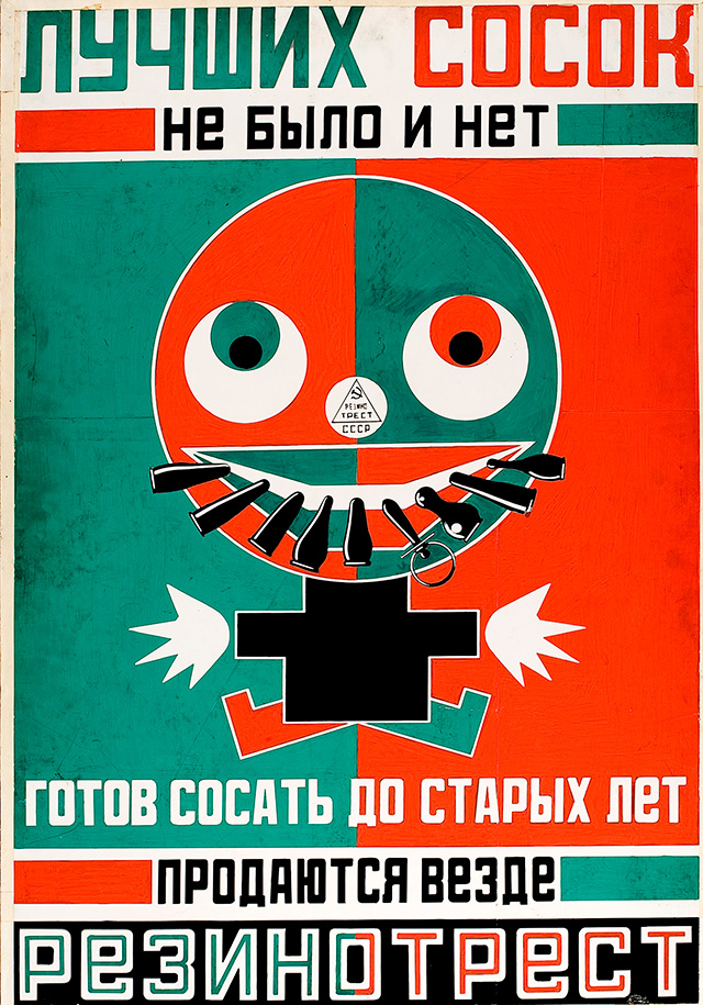Идеальная пара: "В гостях у Родченко и Степановой" (фото 3)