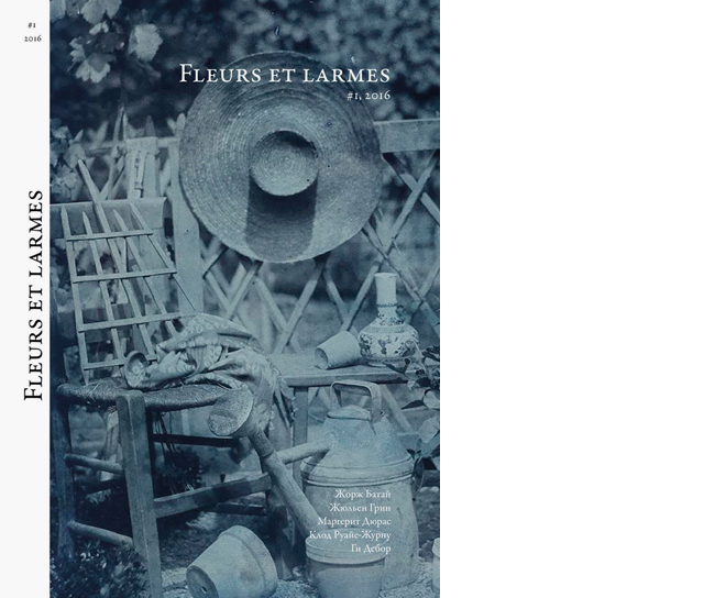 Как это: печатный самиздат (фото 2)