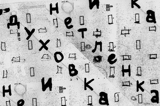 Арт-планы на неделю: 29 июня — 5 июля (фото 1)