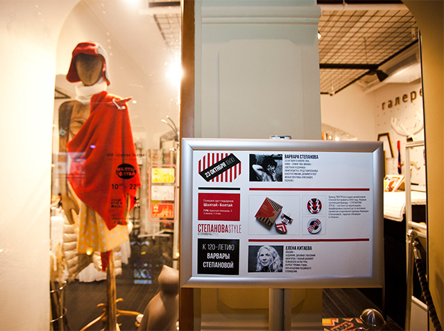 "Шалтай-Болтай" представил коллекцию фарфора к 120-летию Варвары Степановой (фото 5)