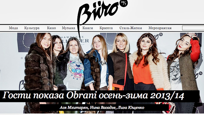 Buro 24/7: стартовала украинская версия (фото 2)