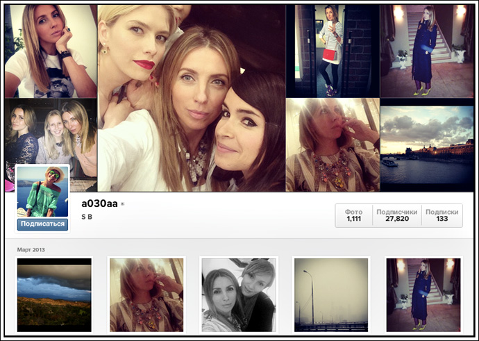 Топ-15 российских Instagram-пользователей (фото 10)