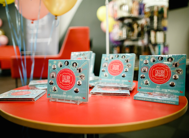 Благотворительная акция "Сказки про бабочек" (фото 10)