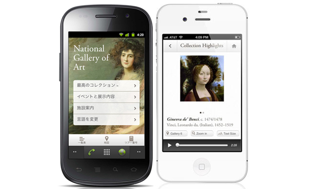 Национальная галерея Вашингтона теперь в смартфоне (фото 1)