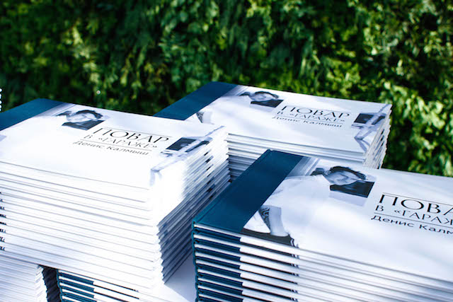 Презентация книги и летней музыкальной программы в "Гараже" (фото 4)