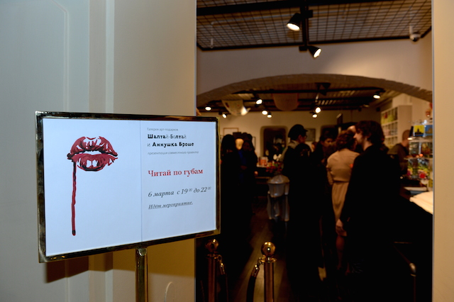"Читай по губам" в галерее арт-подарков "Шалтай-Болтай" (фото 3)