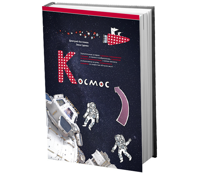 Новая классика: главные книги весны (фото 9)