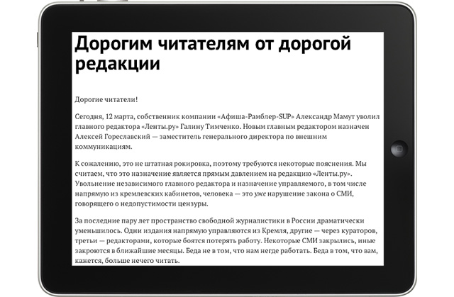 Топ-10 событий 2014 года в российских медиа (фото 2)