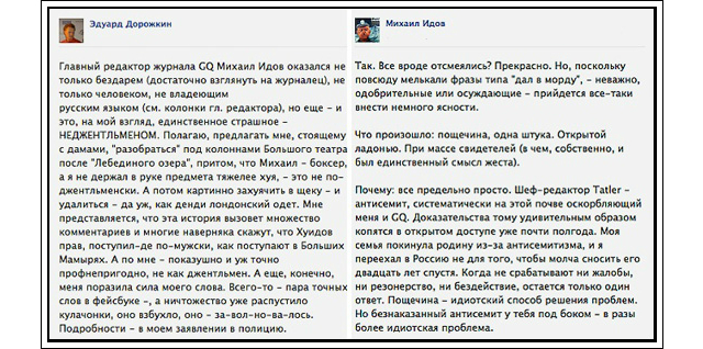 Идов VS Додолев. Что это было? (фото 4)