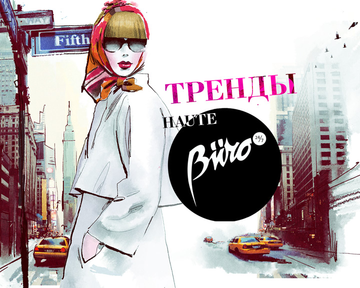 Новый видеопроект Buro 24/7 и Disney (фото 2)