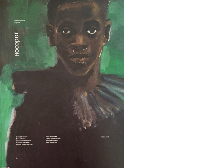 Как это: печатный самиздат (фото 1)