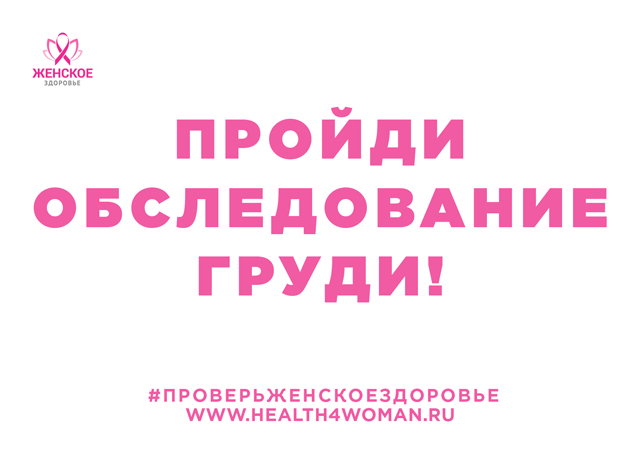 Светлана Бондарчук и другие в акции ко Всемирному дню борьбы против рака (фото 2)