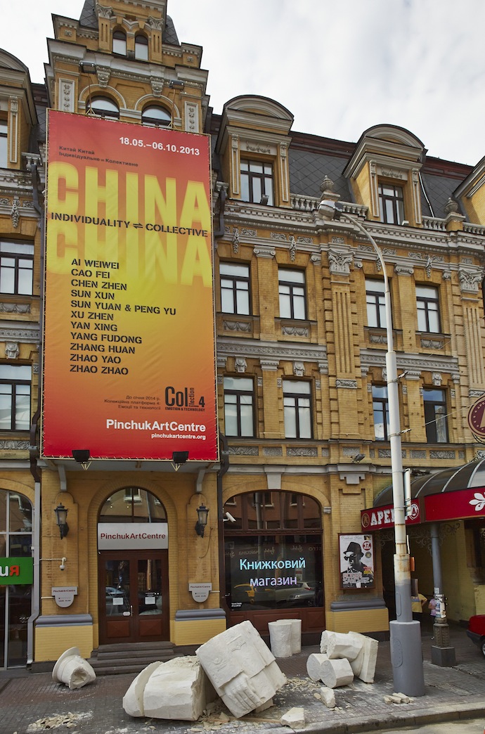 Китайское искусство в PinchukArtCentre (фото 3)