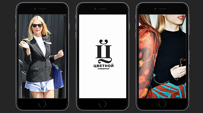 "Цветной" ищет таланты