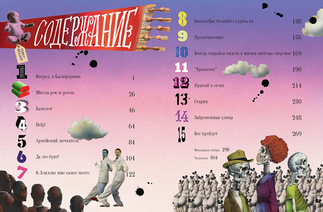 Терри Гиллиам "Гиллиамески. Предпосмертные мемуары" (фото 1)