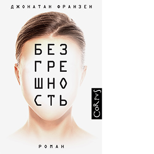 30 лучших книг в подарок на Новый год (фото 8)