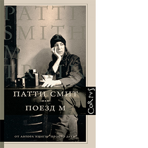 30 лучших книг в подарок на Новый год (фото 4)