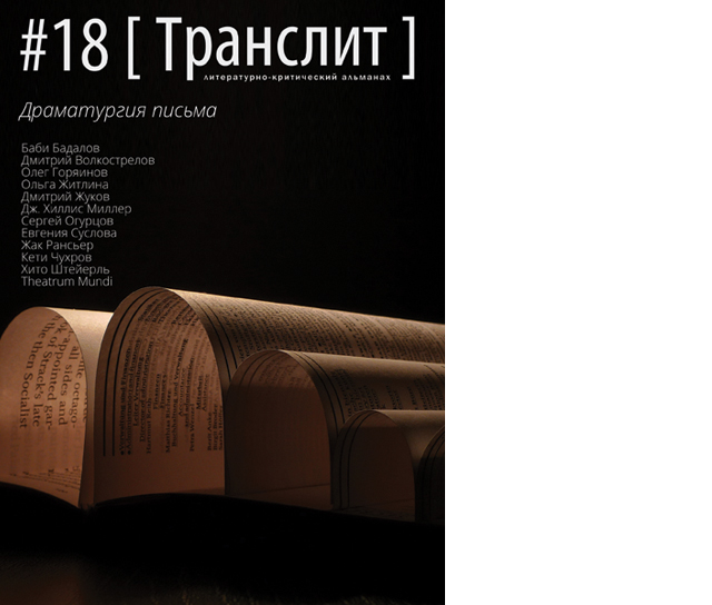 Как это: печатный самиздат (фото 6)