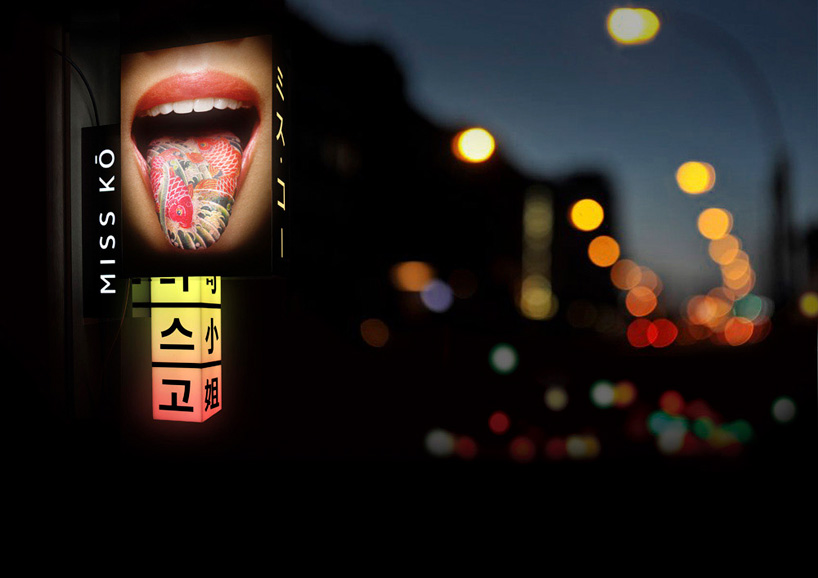 Новый ресторан Miss Kō в Париже (фото 10)