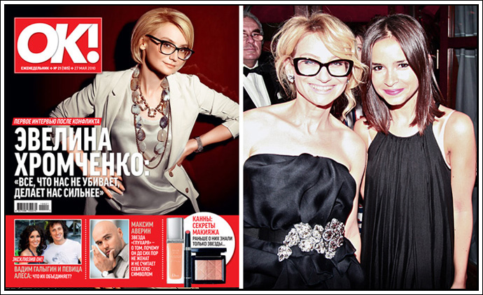 L’Officiel возвращается: хронология событий (фото 2)