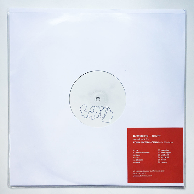 Гоша Рубчинский выпустил фотокнигу (фото 1)