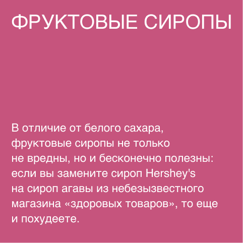 Буллшит-бинго: 9 мифов о правильном питании и их развенчание (фото 7)