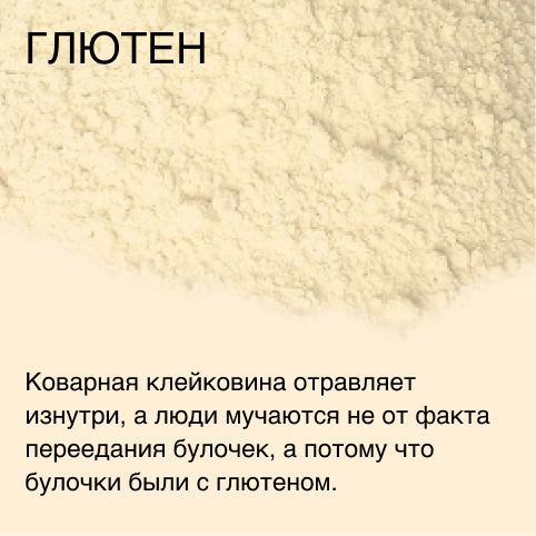 Буллшит-бинго: 9 мифов о правильном питании и их развенчание (фото 5)