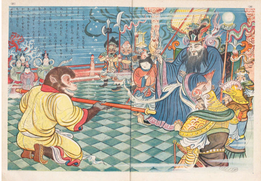 Приключения царя обезьян, куфеск и арабские мемы: мудборд издания EastEast (фото 3)