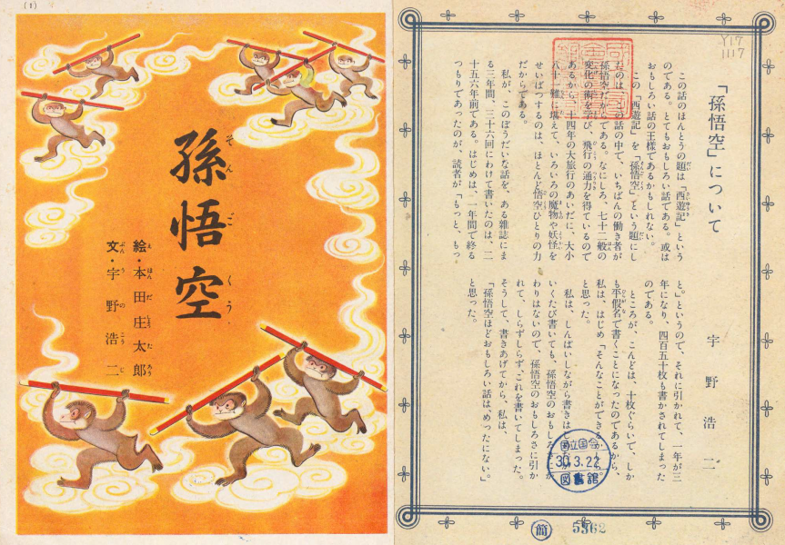 Приключения царя обезьян, куфеск и арабские мемы: мудборд издания EastEast (фото 11)