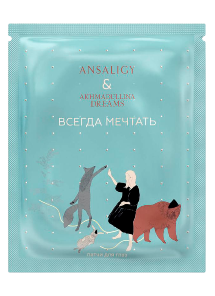 Косметика Пэт Макграт, духи в честь альпаки и другие бьюти-новинки недели (фото 3)