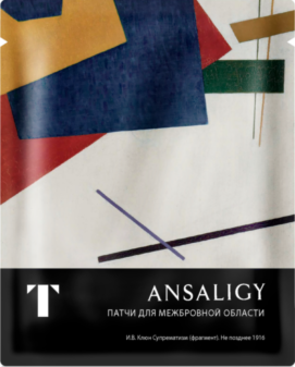 Супрематические патчи, помада-мусс и другие бьюти-новинки недели (фото 3)