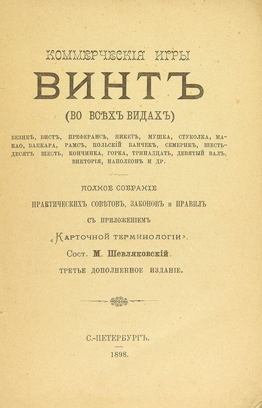 Говорит Лев Толстой: любимые слова и выражения писателя и его потомков (фото 13)
