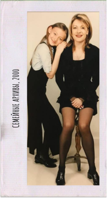 Дочки-матери: как ценности, вкус и гардероб переходят следующим поколениям (фото 24)