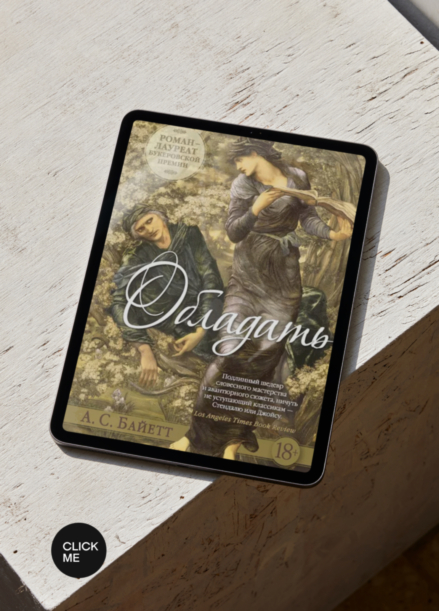 Художественная литература в топе, продажи электронных книг падают: итоги 2022 года в цифрах с презентации «Эскмо-АСТ» (фото 1)