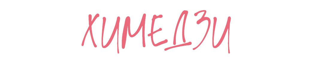 Новая точка на карте: цветущая Япония (фото 34)