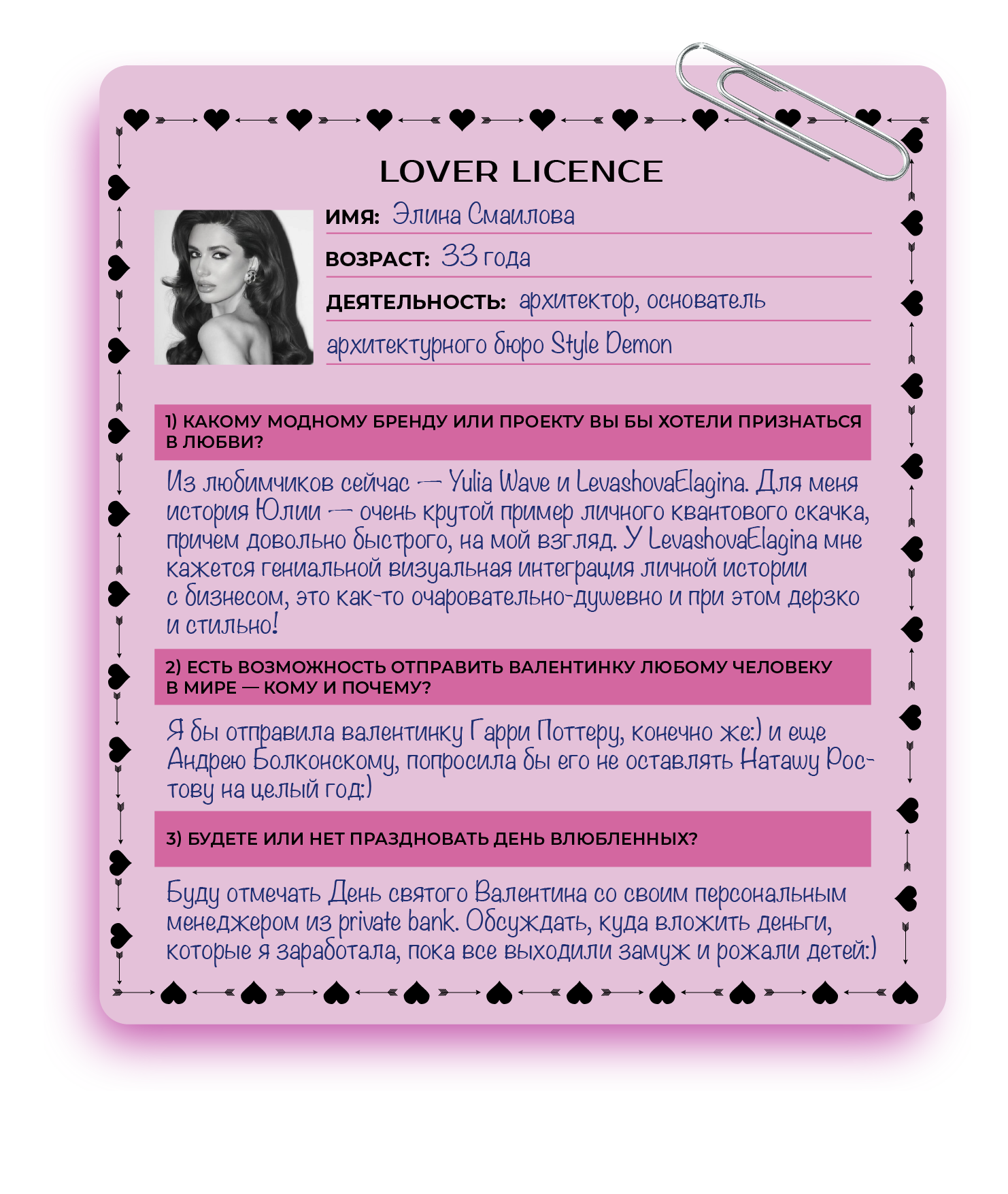 Люби меня люби: друзья BURO. — о себе, отношениях и Дне святого Валентина (фото 16)