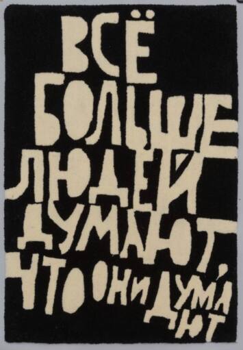 Красноярск, Екатеринбург и Нижний Новгород: уличное искусство России на выставке «Стрит-арт столицы» (фото 15)