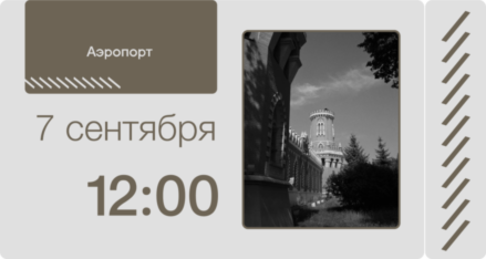 Вместе весело шагать: девелопер FORMA и «Музей Москвы» запускают архитектурные прогулки по столице (фото 25)